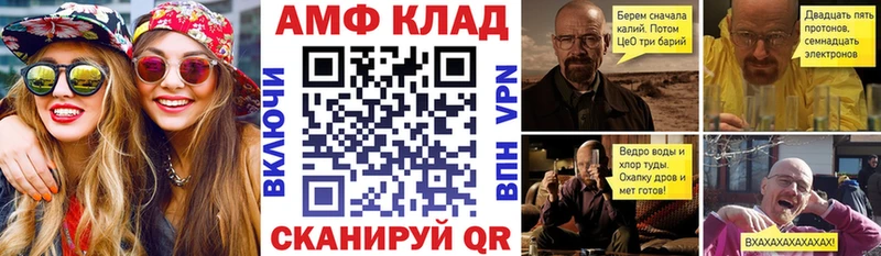 Amphetamine Розовый Хотьково