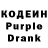 Codein напиток Lean (лин) Dymka Game