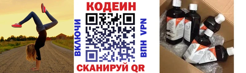 как найти закладки  Хотьково  Кодеин напиток Lean (лин) 
