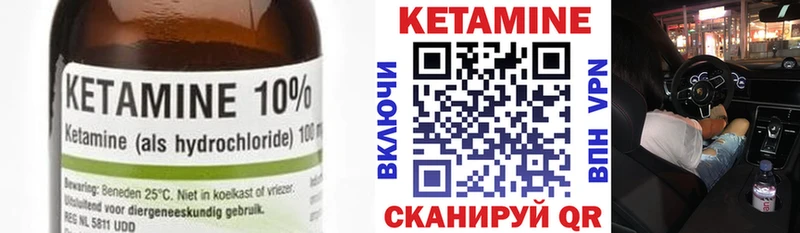 КЕТАМИН ketamine  Хотьково 