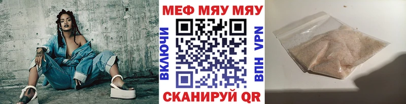 МЯУ-МЯУ кристаллы  где продают   Хотьково 