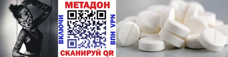 маркетплейс как зайти  Хотьково  МЕТАДОН VHQ 